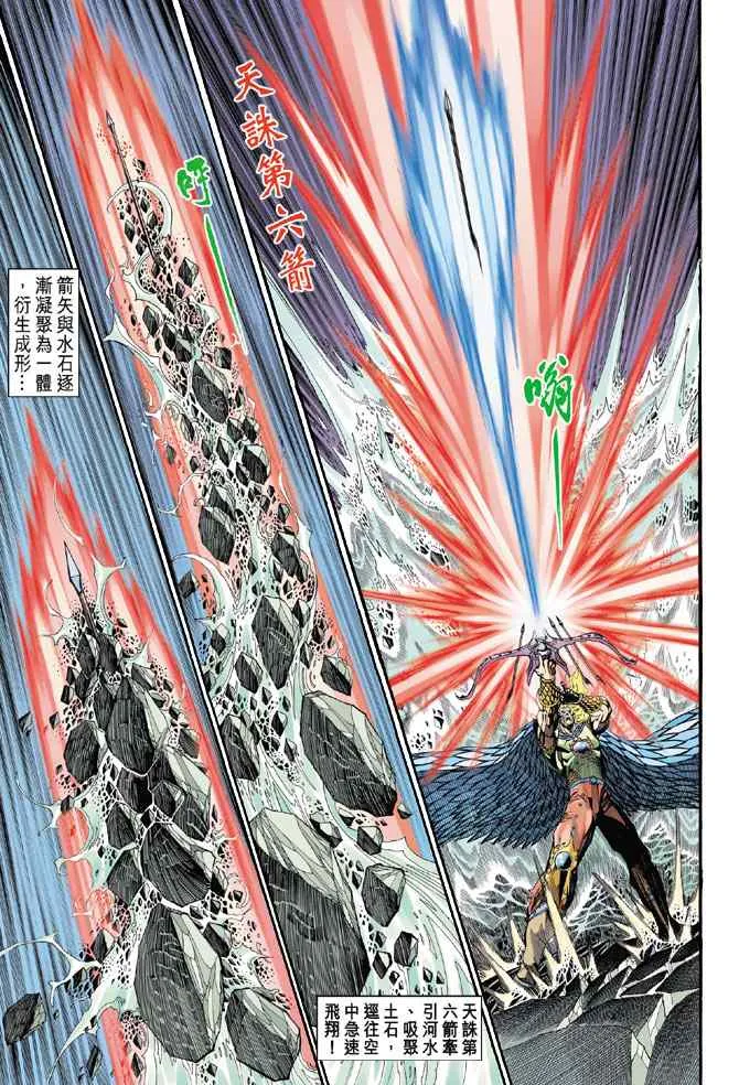 第146话 第27页