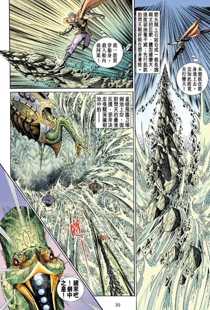 第146话 第28页
