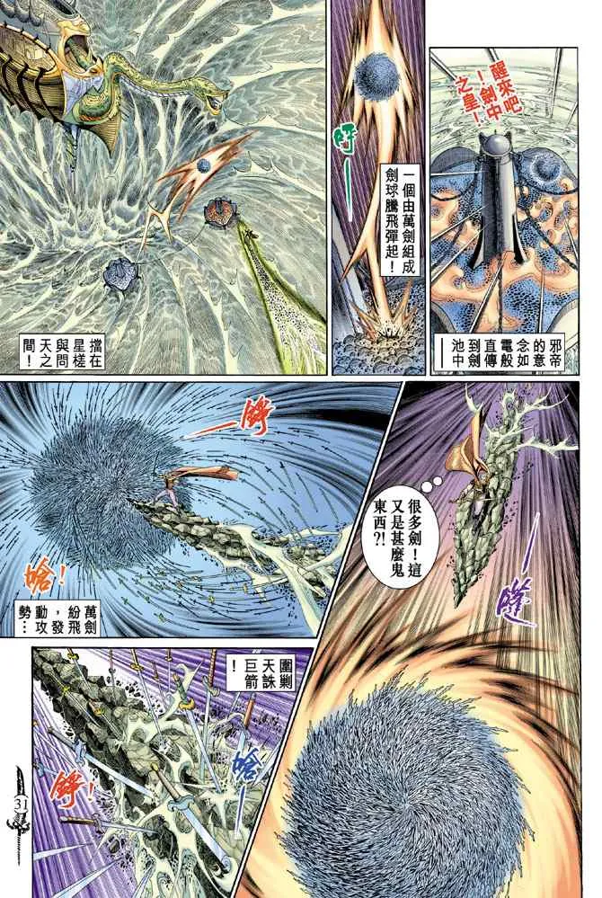 第146话 第29页