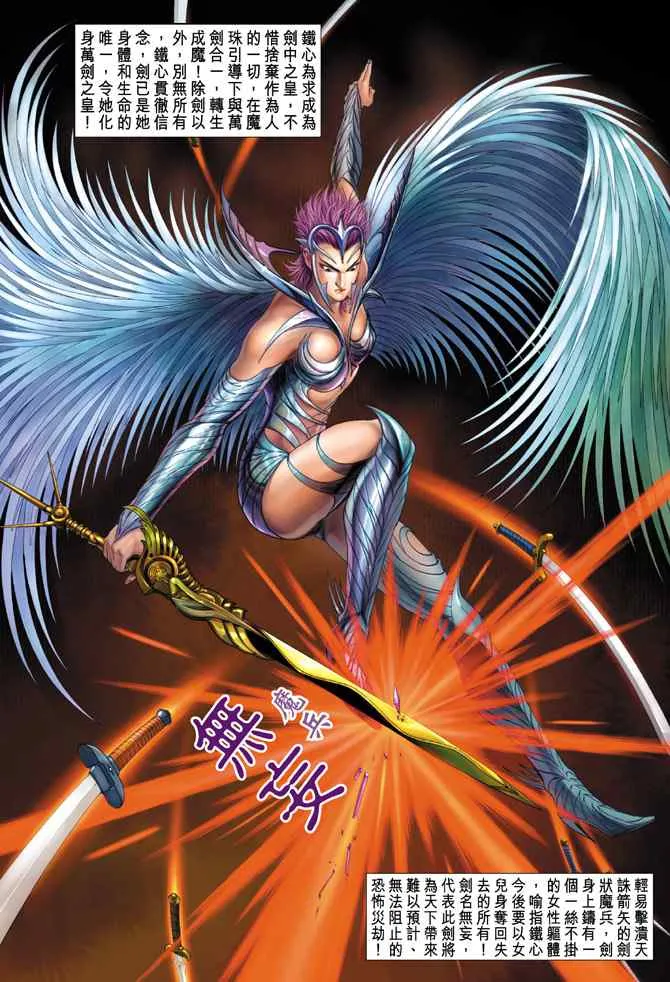 第146话 第31页