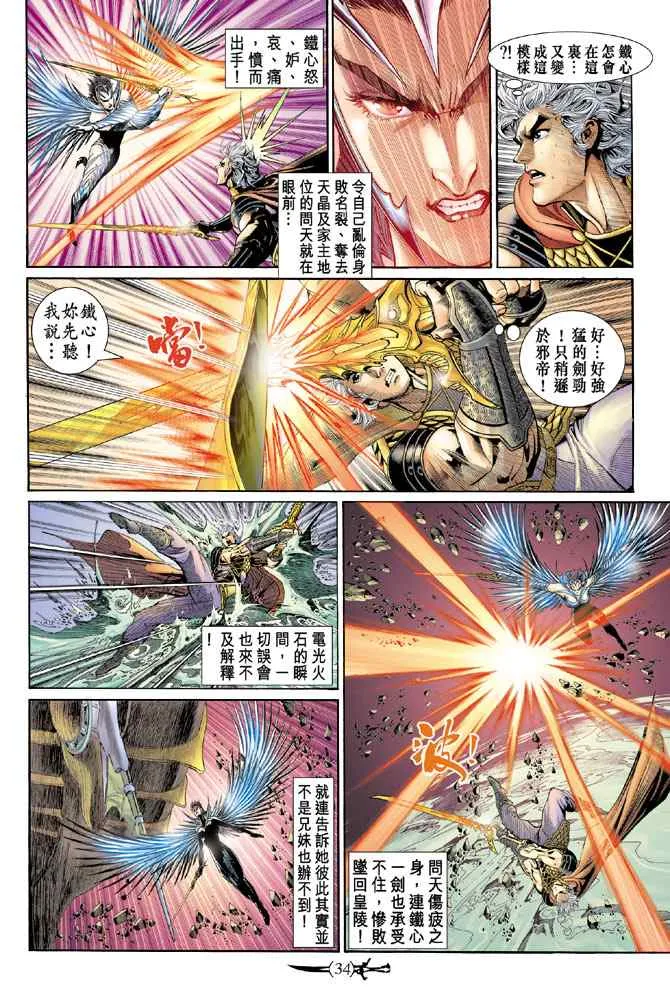 第146话 第32页