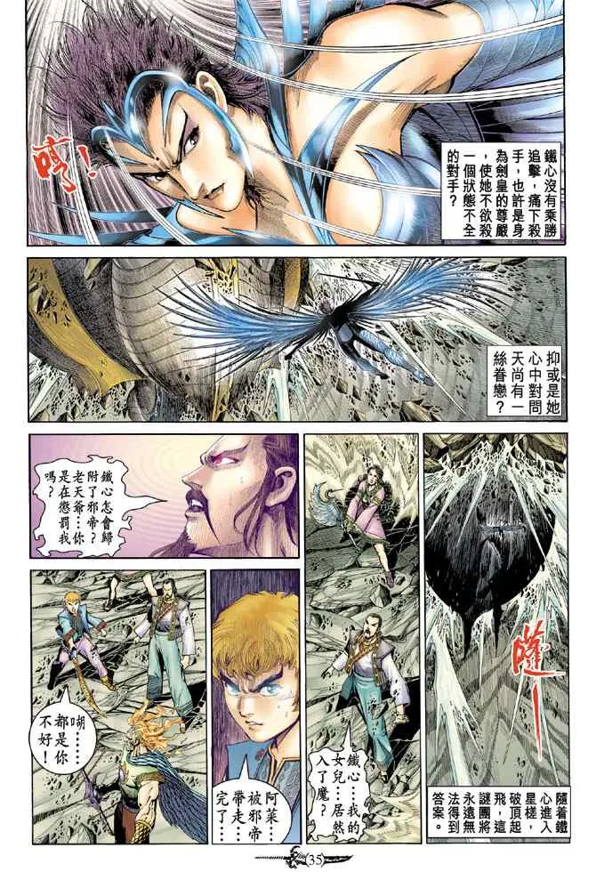 第146话 第33页