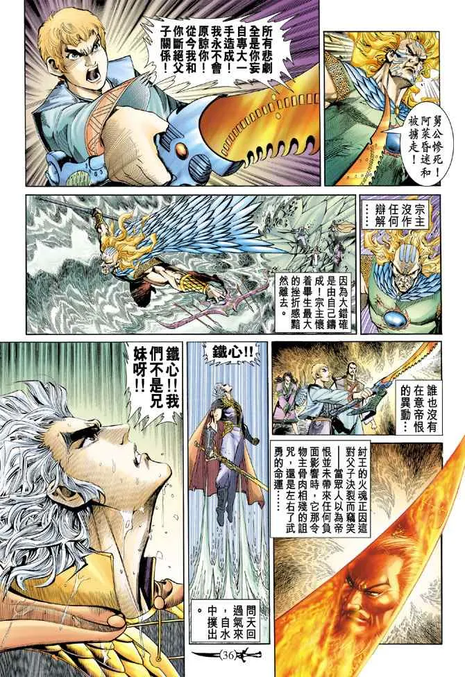 第146话 第34页