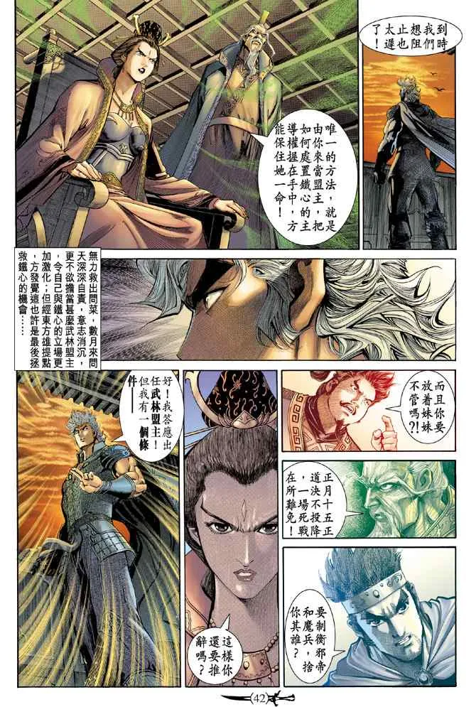 第146话 第40页