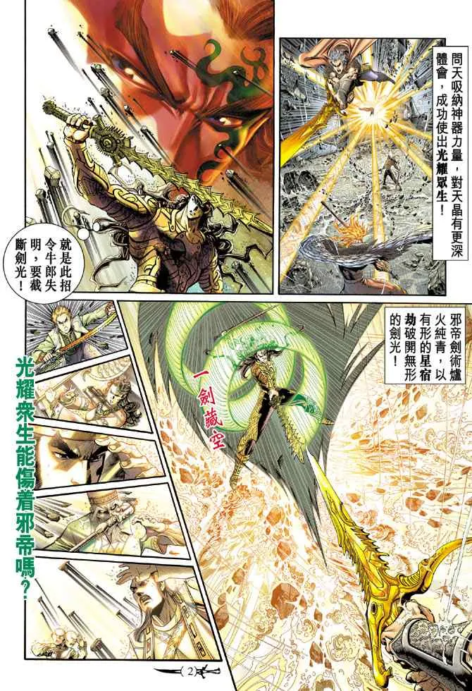 第145话 第1页