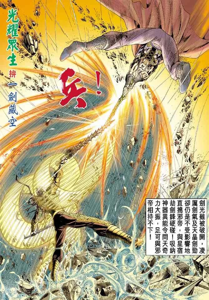 第145话 第2页