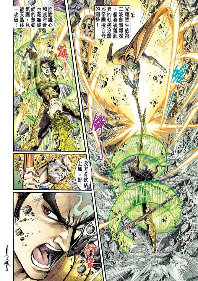 第145话 第3页