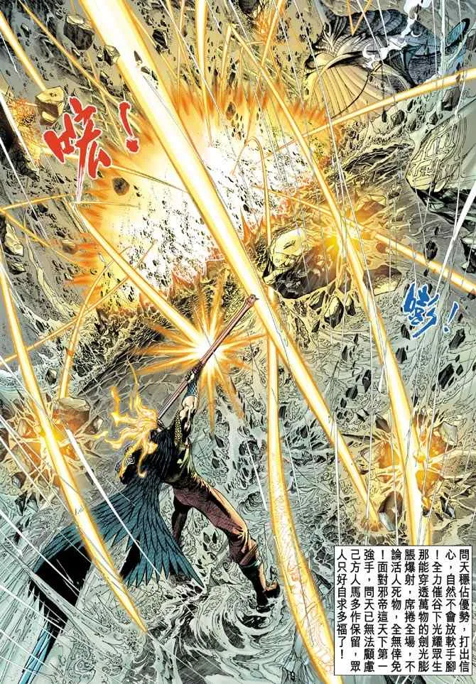 第145话 第4页