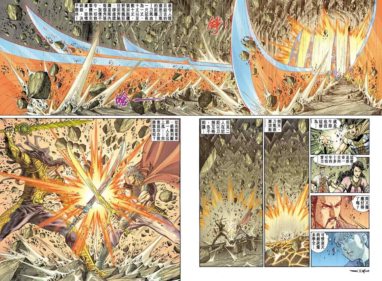 第145话 第7页
