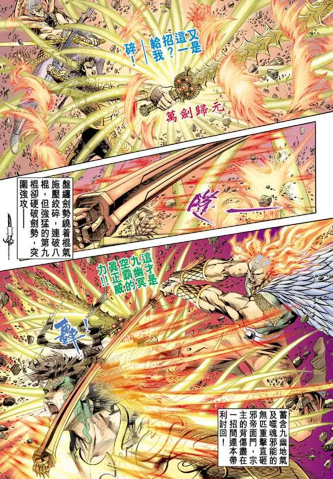 第145话 第9页