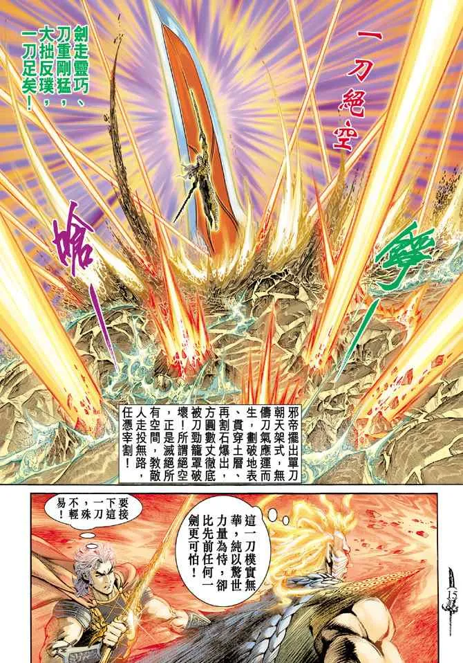 第145话 第13页