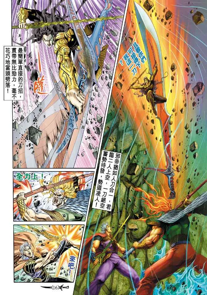 第145话 第14页