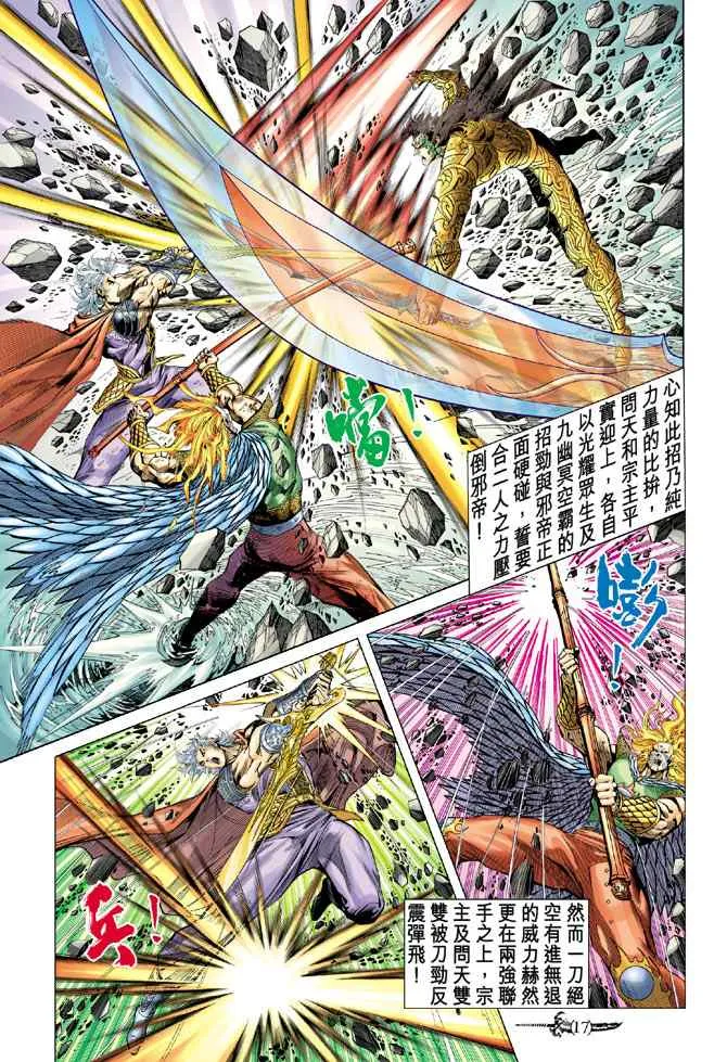 第145话 第15页