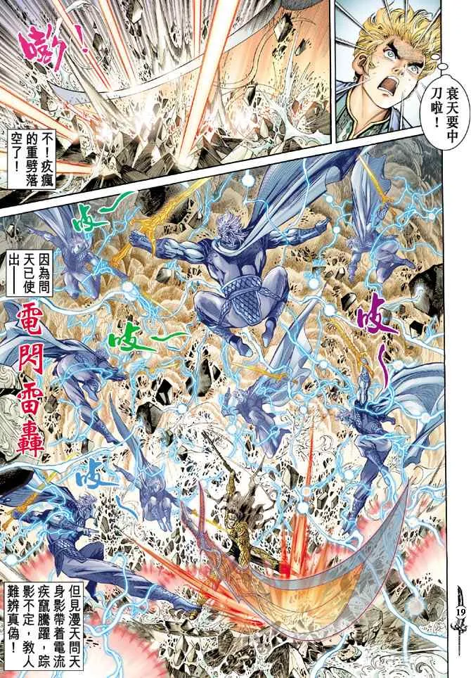 第145话 第17页