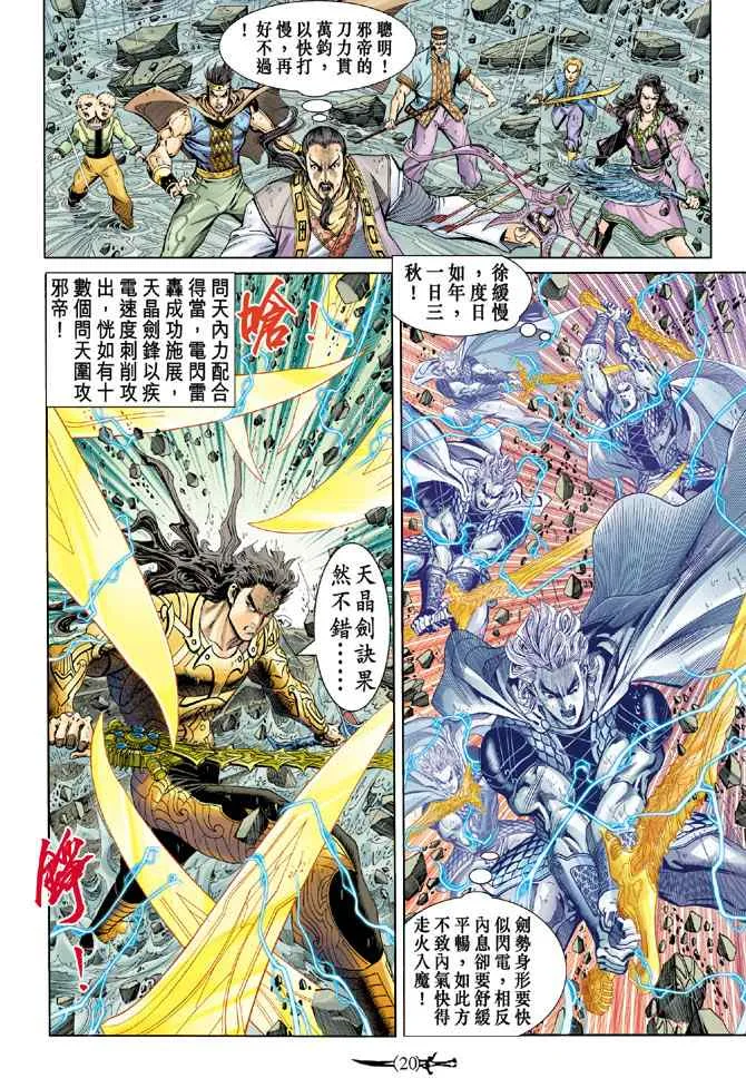 第145话 第18页