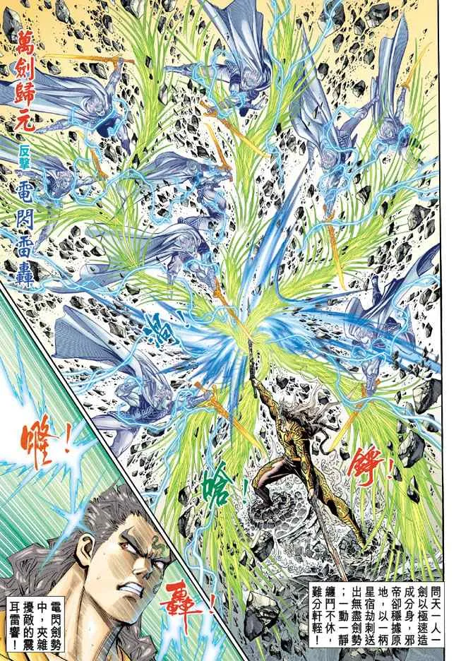 第145话 第19页