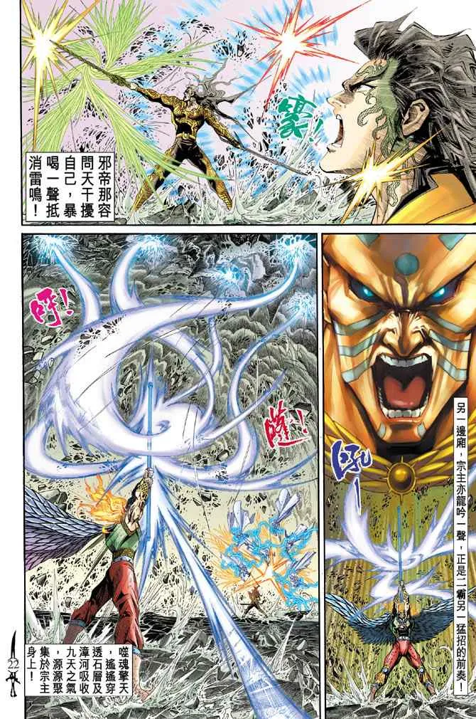 第145话 第20页