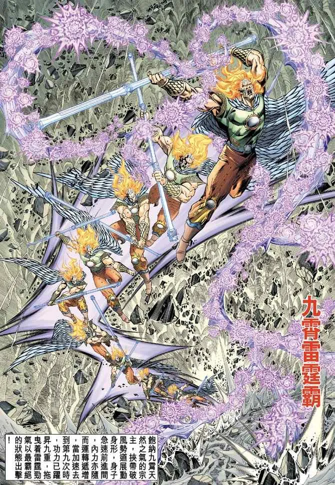 第145话 第21页