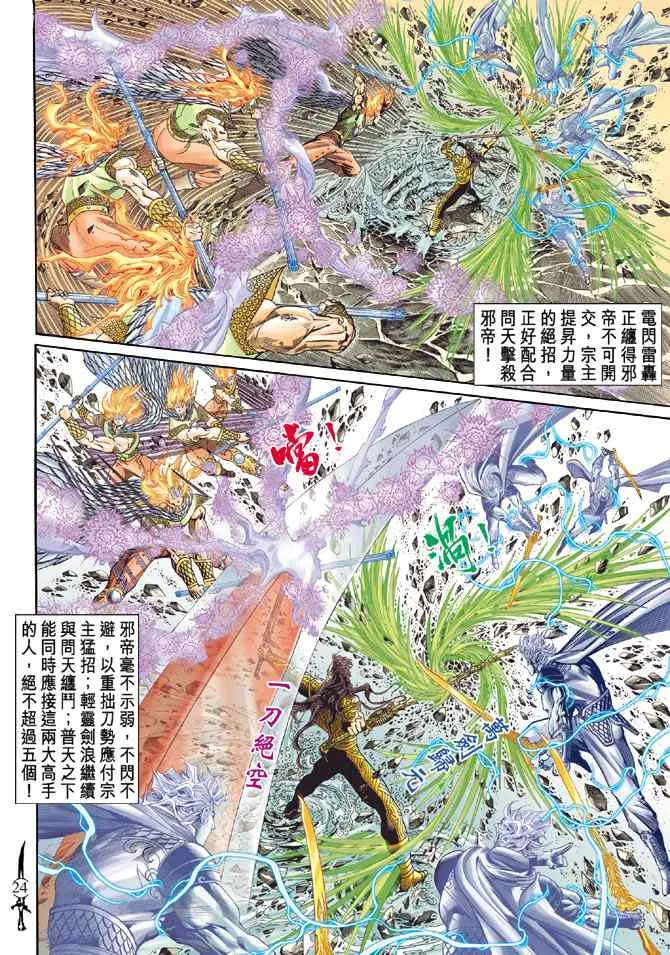 第145话 第22页