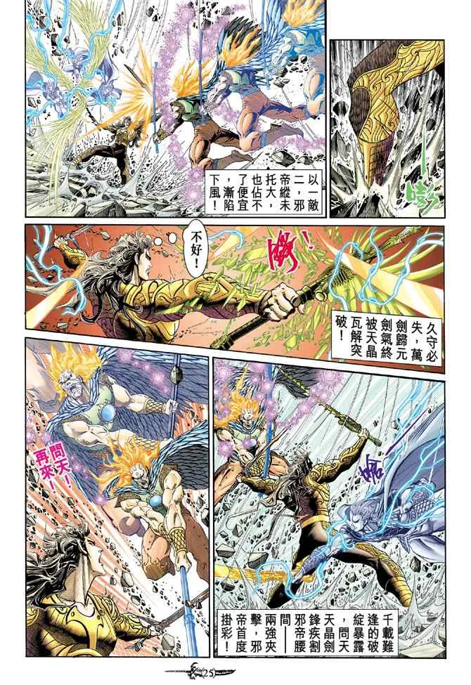 第145话 第23页