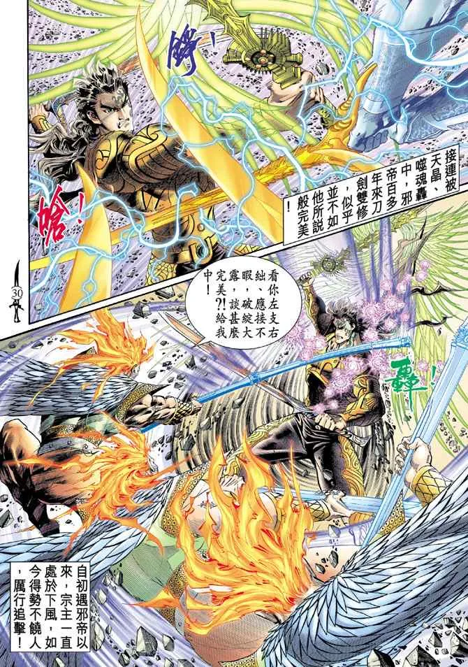 第145话 第27页