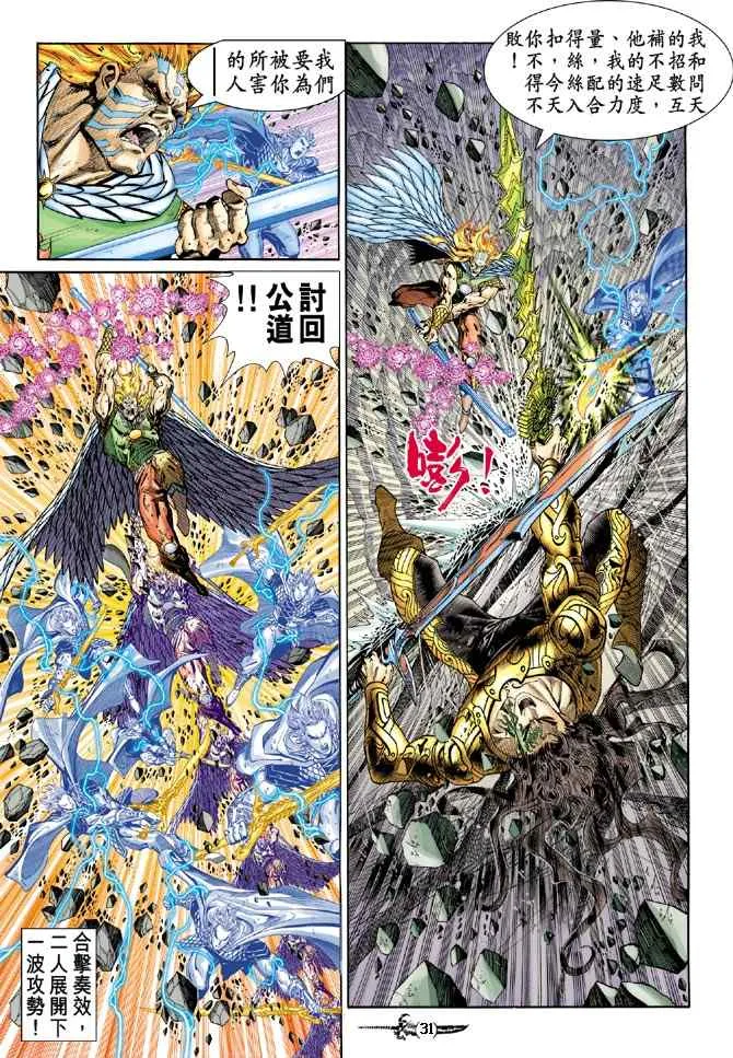 第145话 第28页