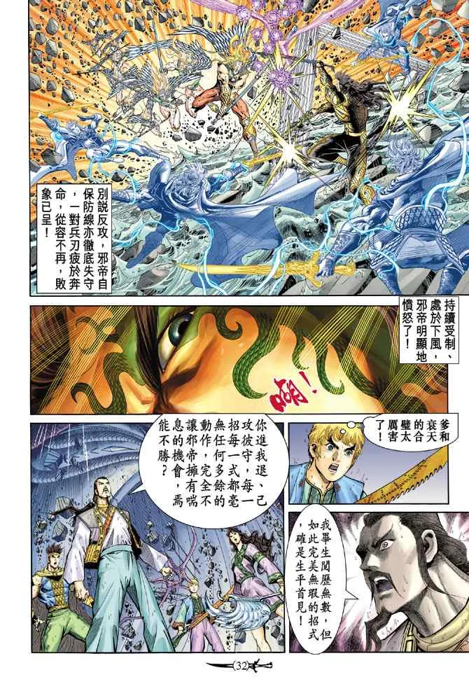 第145话 第29页