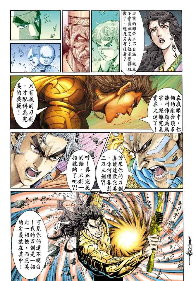 第145话 第30页