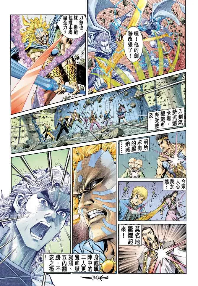 第145话 第31页