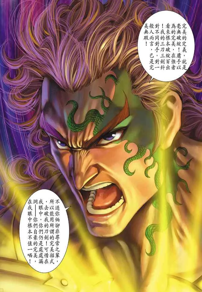 第145话 第32页