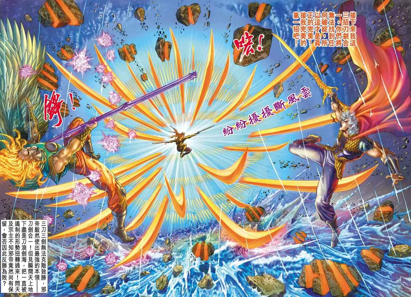 第145话 第33页