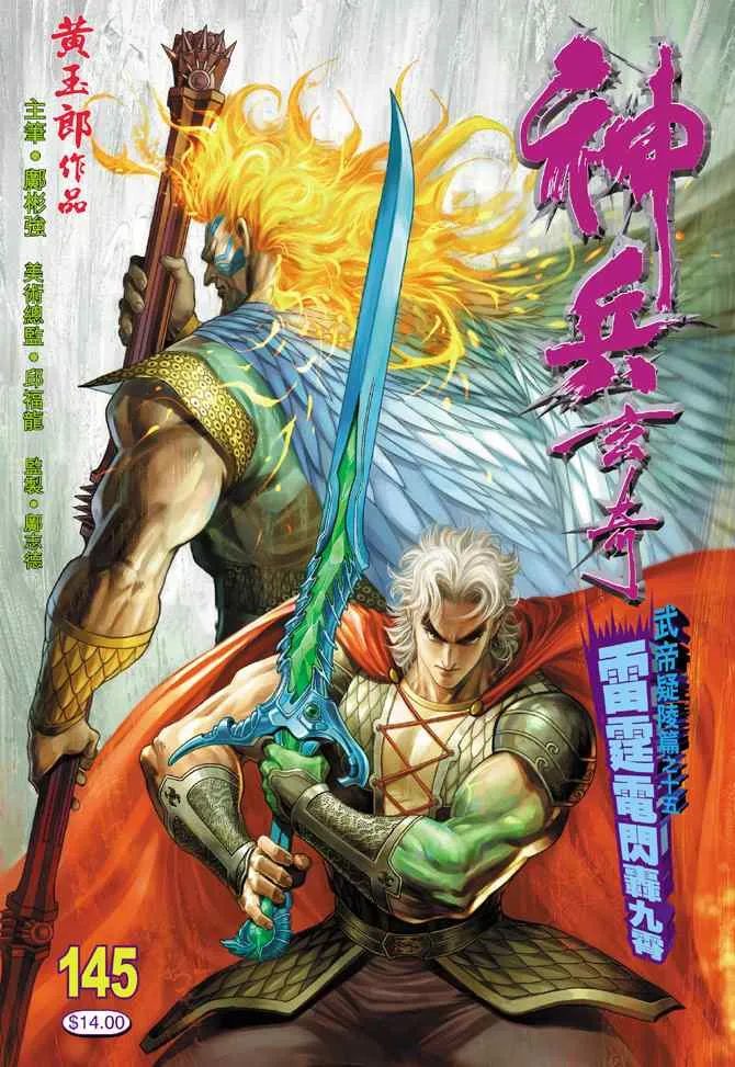 第145话 第34页