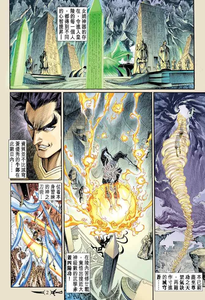 第144话 第1页