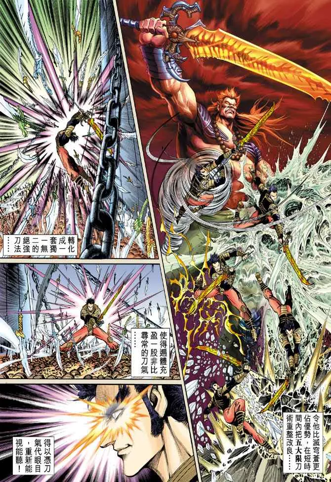 第144话 第2页