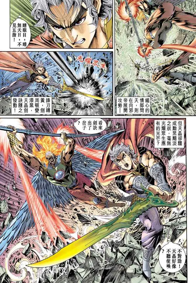 第144话 第6页