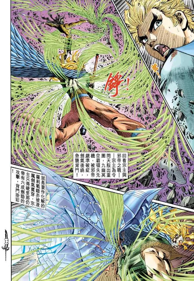 第144话 第11页