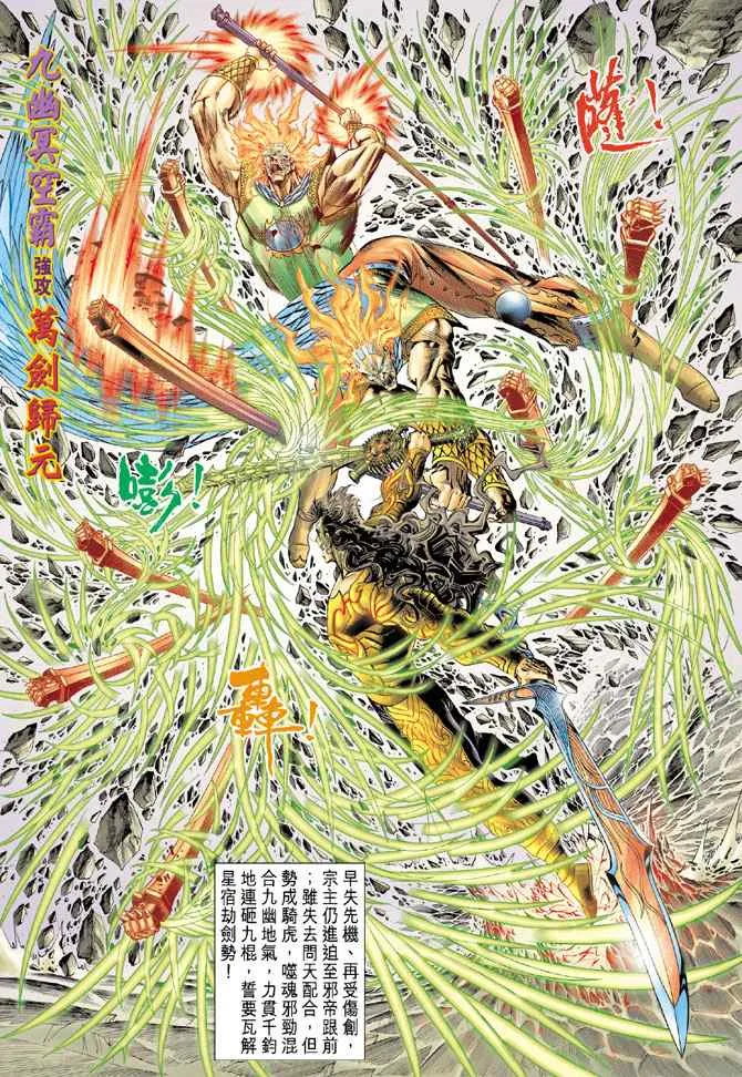 第144话 第12页