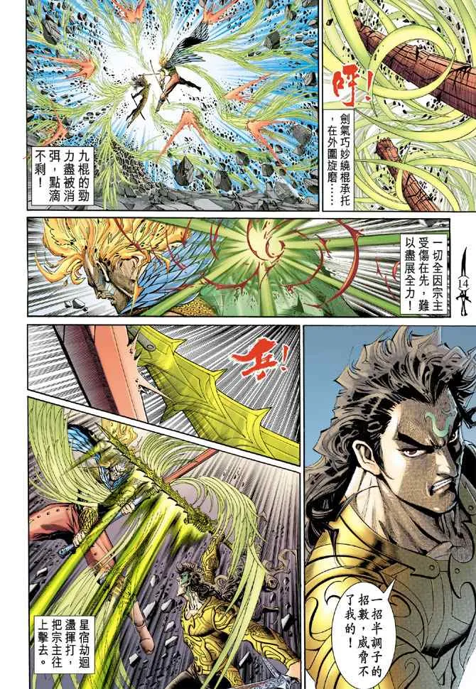 第144话 第13页