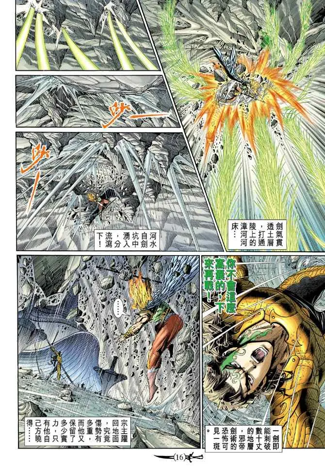 第144话 第15页