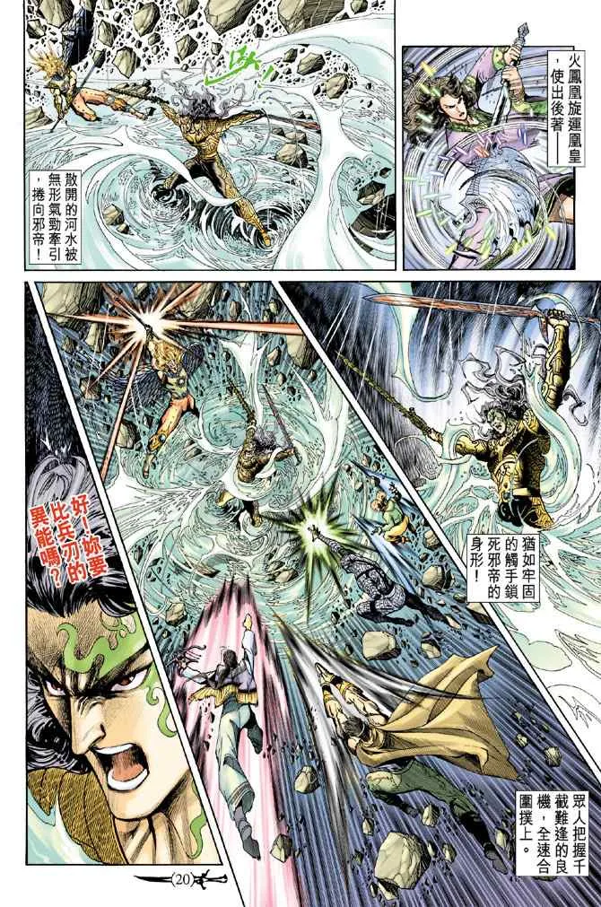 第144话 第19页