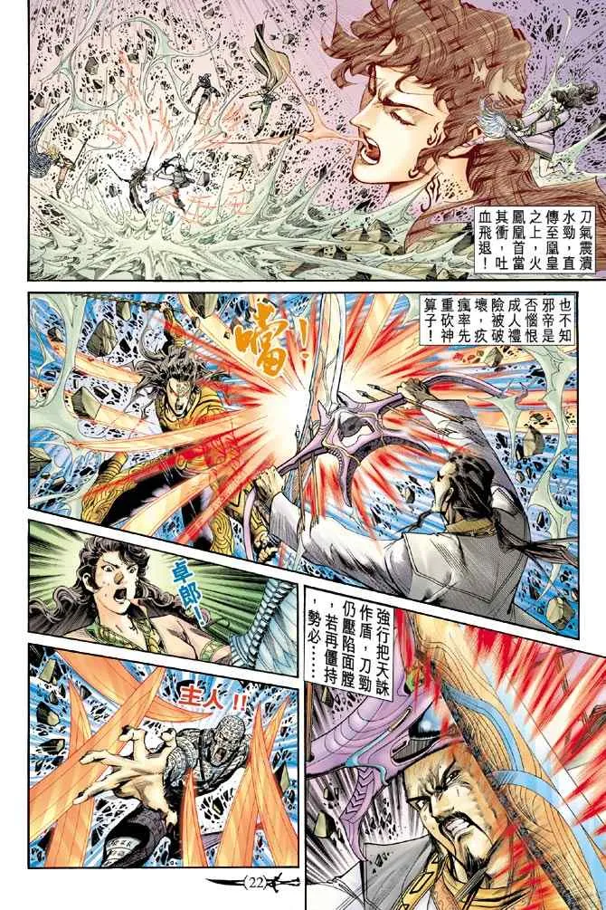 第144话 第21页