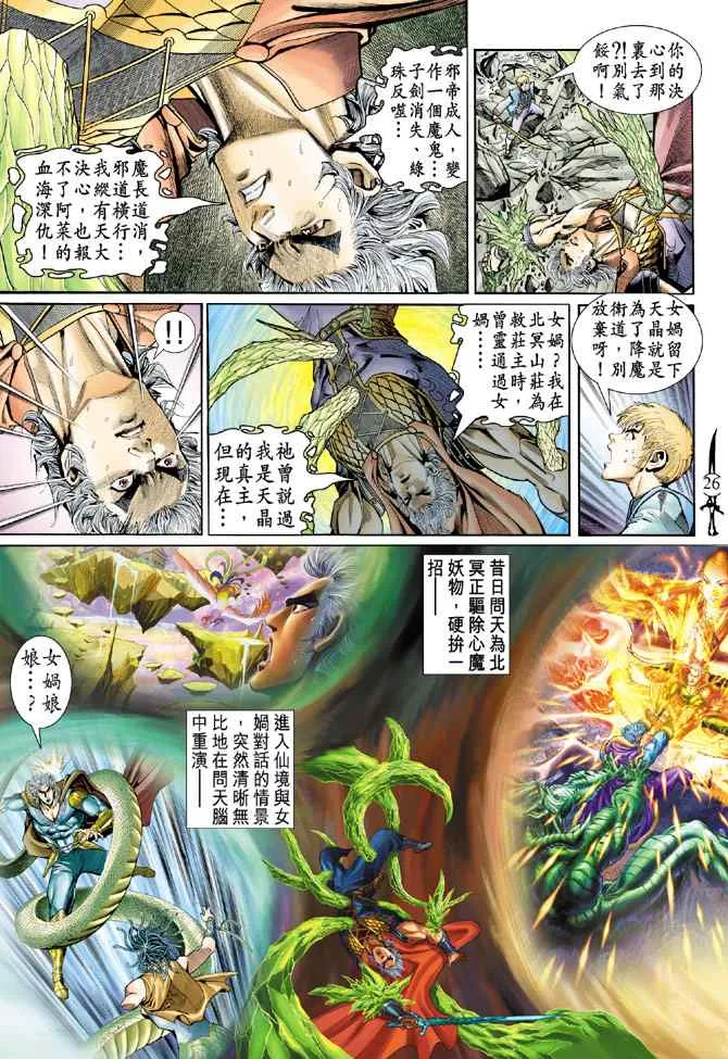 第144话 第25页