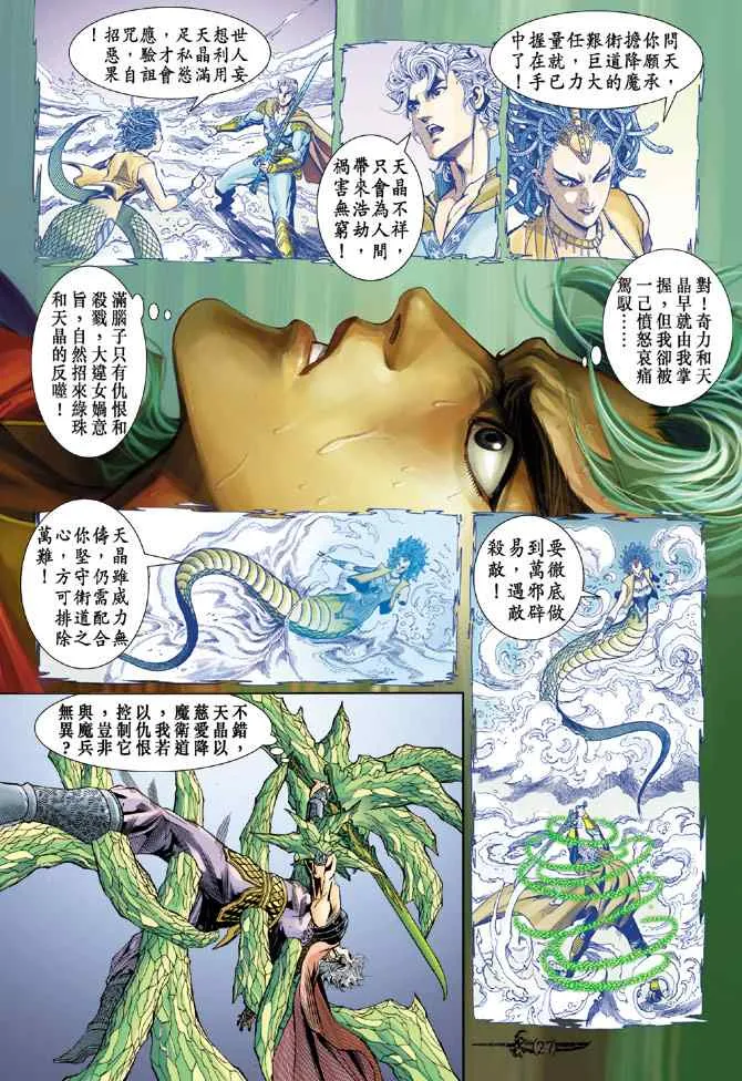 第144话 第26页