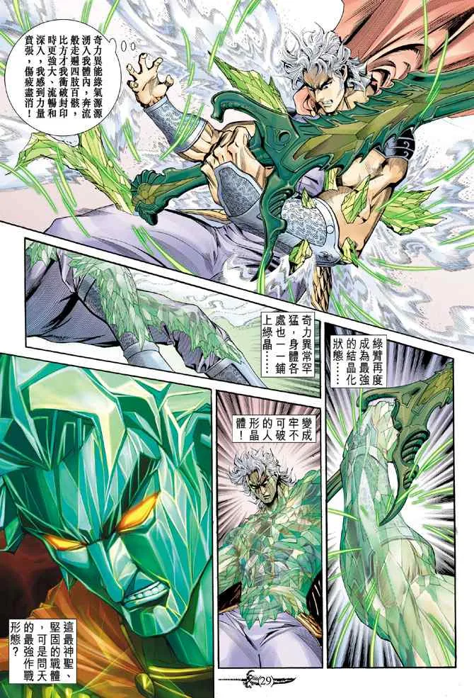 第144话 第28页