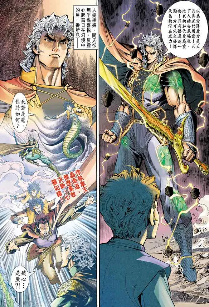 第144话 第30页