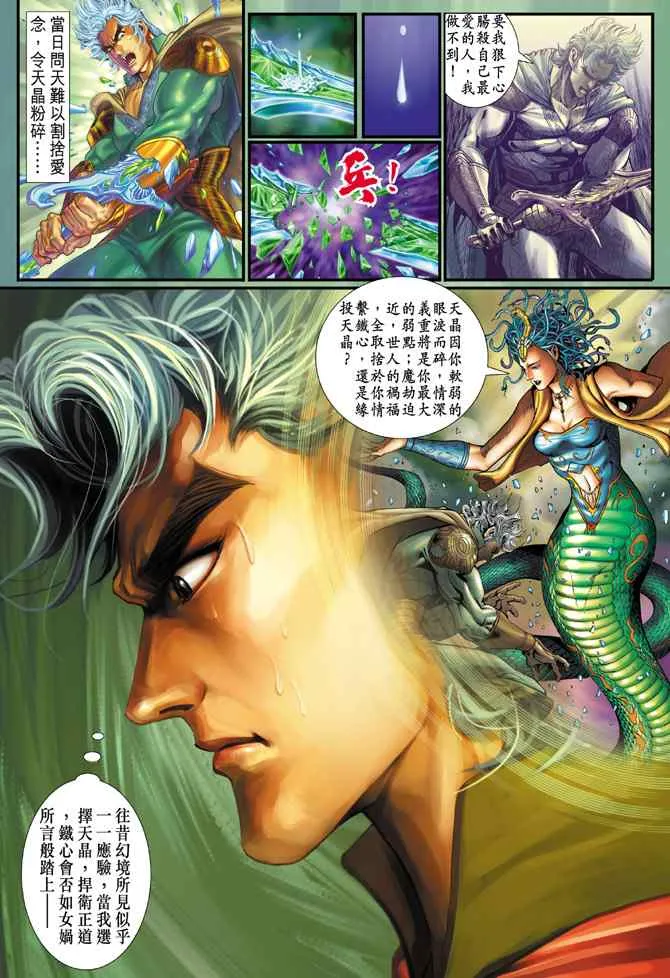 第144话 第31页