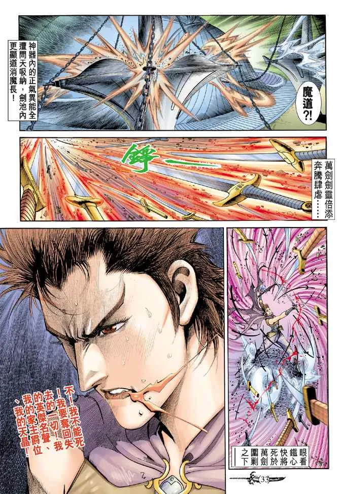 第144话 第32页