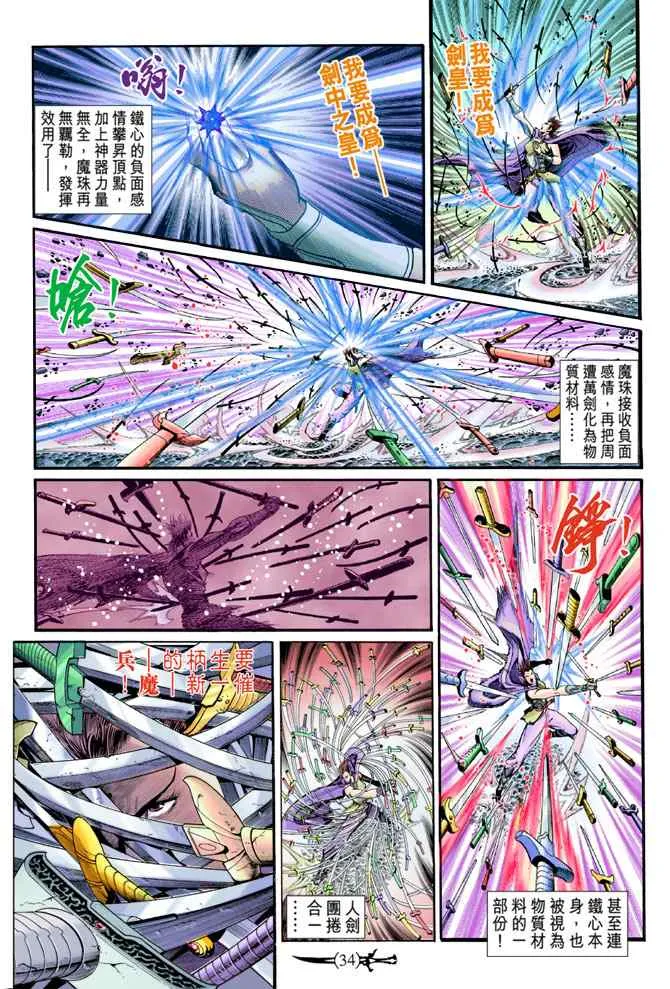 第144话 第33页
