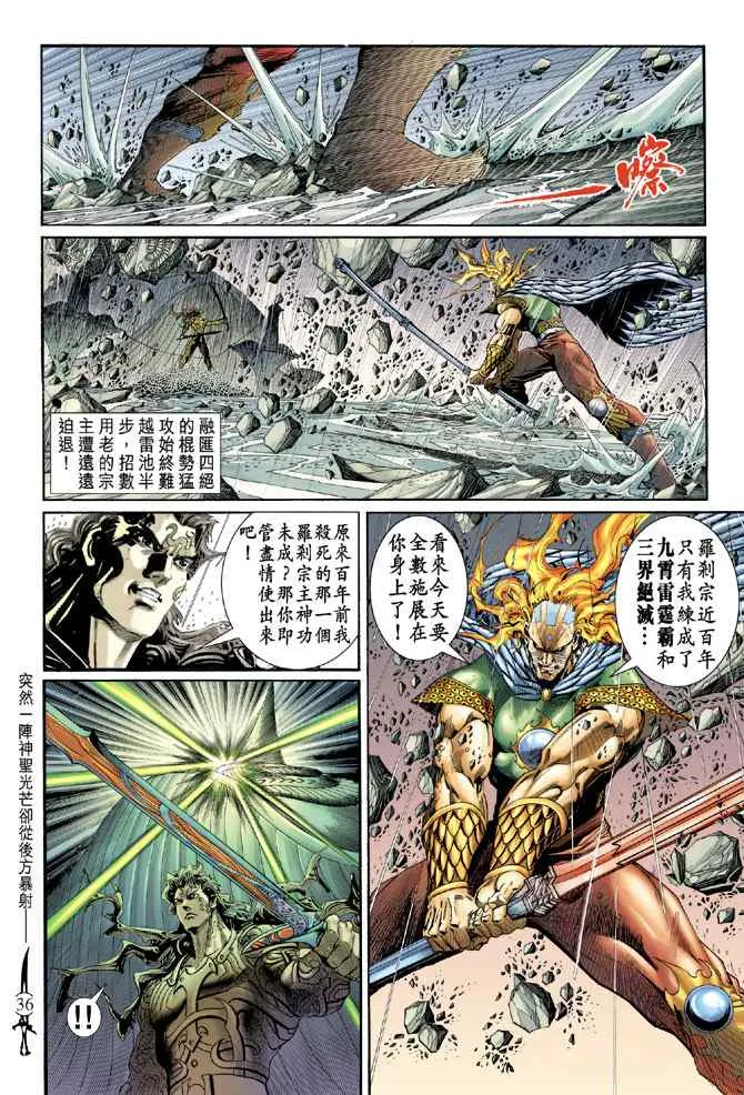 第144话 第35页