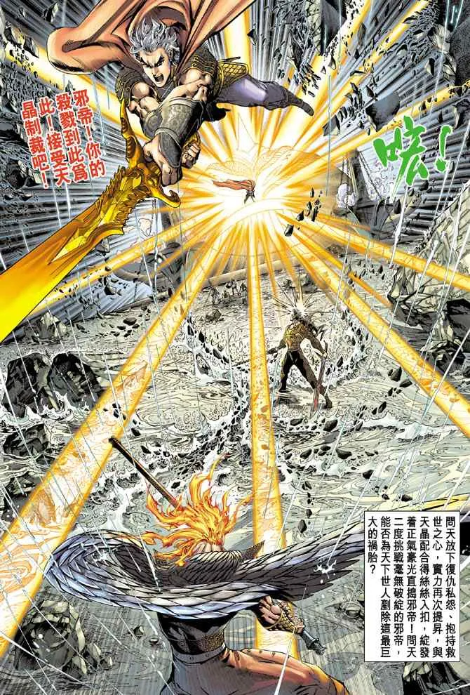 第144话 第36页